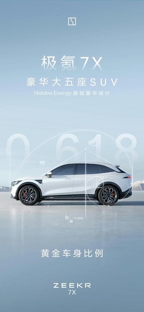 重庆城口县集智展企业管理咨询雪佛兰的品牌故事与传播，极氪X紧凑型SUV的时尚与科技